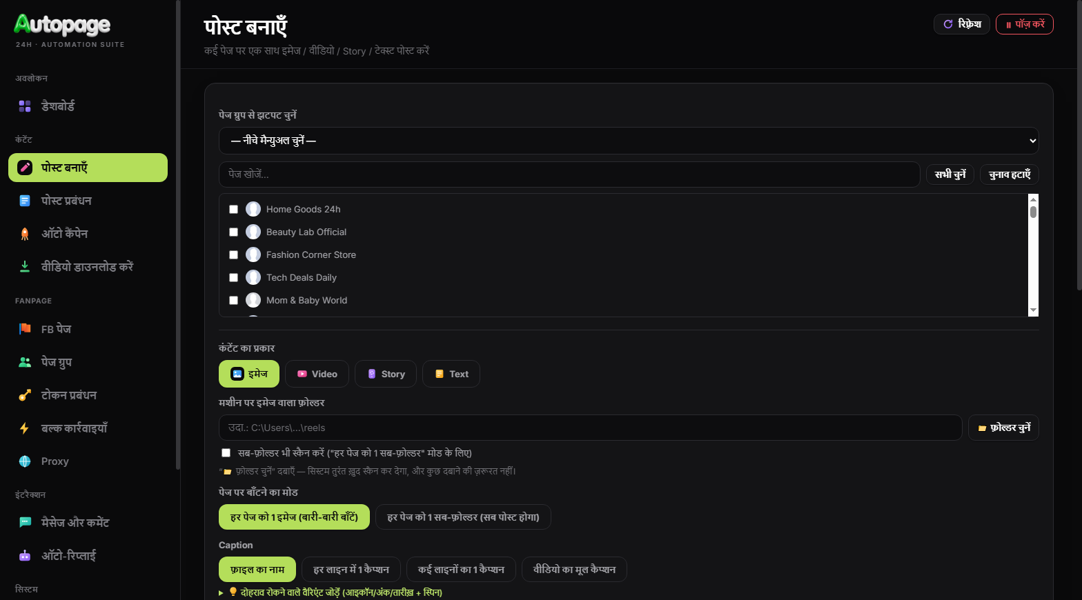 पोस्ट बनाने की स्क्रीन